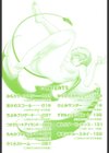 うぇざっちぃず試し読み4ページ