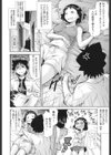 うぇざっちぃず試し読み6ページ
