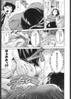 うぇざっちぃず試し読み7ページ