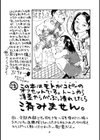 完全復刻版 卯月妙子の浮世の恥も放屁一発試し読み4ページ