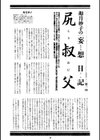 完全復刻版 卯月妙子の浮世の恥も放屁一発試し読み6ページ