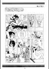 完全復刻版 卯月妙子の浮世の恥も放屁一発試し読み7ページ