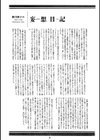 完全復刻版 卯月妙子の浮世の恥も放屁一発試し読み8ページ