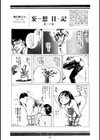 完全復刻版 卯月妙子の浮世の恥も放屁一発試し読み9ページ