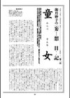 完全復刻版 卯月妙子の浮世の恥も放屁一発試し読み10ページ