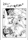 完全復刻版 卯月妙子の憚はばかり日記試し読み3ページ