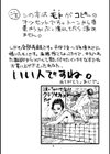 完全復刻版 卯月妙子の憚はばかり日記試し読み4ページ