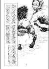 完全復刻版 卯月妙子の憚はばかり日記試し読み8ページ