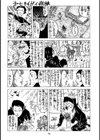 完全復刻版 卯月妙子の憚はばかり日記試し読み10ページ