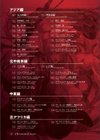 DEATH GIRL -魔喰- 【デジタル特装版】試し読み3ページ