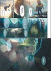 DEATH GIRL -魔喰-試し読み9ページ