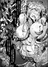 魔胎二墜チル戦姫 〜贄となる姉妹〜試し読み7ページ