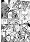 蒼の戦士・ブレイブウィング〜触艶の宴〜試し読み2ページ