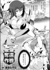 女勇者奪還作戦試し読み1ページ