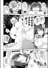 女勇者奪還作戦試し読み6ページ