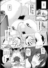 女勇者奪還作戦試し読み8ページ