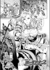 異種孕聖女〜獣属の騎士ローリアナ〜試し読み3ページ