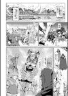 異種孕聖女〜獣属の騎士ローリアナ〜試し読み4ページ