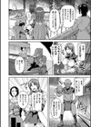 異種孕聖女〜獣属の騎士ローリアナ〜試し読み10ページ