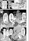 異種孕聖女〜獣属の騎士ローリアナ〜試し読み11ページ