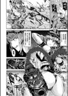 異種孕聖女〜獣属の騎士ローリアナ〜試し読み22ページ