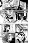 異種孕聖女〜獣属の騎士ローリアナ〜試し読み23ページ