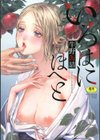 いろはにほへと試し読み1ページ