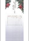 いろはにほへと試し読み2ページ