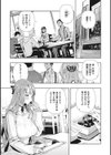 いろはにほへと試し読み7ページ