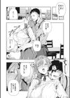 いろはにほへと試し読み10ページ