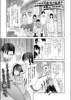 カランコエ試し読み1ページ