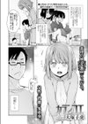 カランコエ試し読み2ページ