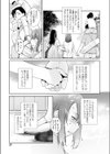 カランコエ試し読み3ページ