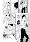 カランコエ試し読み4ページ