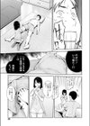 カランコエ試し読み5ページ