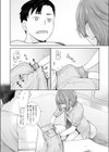カランコエ試し読み6ページ