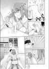 カランコエ試し読み7ページ