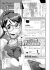 誰でもできる！簡単オナホ確保術試し読み1ページ