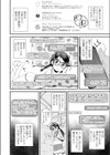誰でもできる！簡単オナホ確保術試し読み2ページ