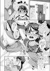 誰でもできる！簡単オナホ確保術試し読み4ページ