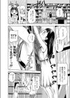 夏休み、姪が遊びにやってきました。試し読み2ページ