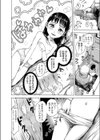 夏休み、姪が遊びにやってきました。試し読み4ページ