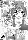 おとなり◆お姉ちゃん試し読み1ページ