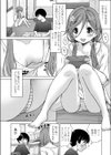 おとなり◆お姉ちゃん試し読み2ページ