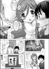 おとなり◆お姉ちゃん試し読み3ページ