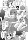おとなり◆お姉ちゃん試し読み5ページ