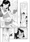 ひとの手試し読み1ページ