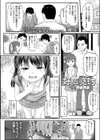 好きというきもち試し読み2ページ