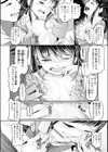 好きというきもち試し読み6ページ