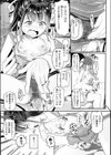 好きというきもち試し読み7ページ